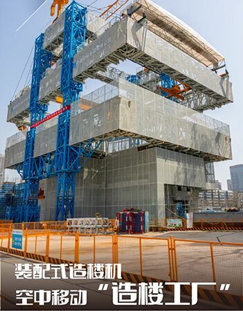 装配式造楼机、智能建造机器人纷纷亮相 中建壹品•汉芯公馆智能建造现场看点十足